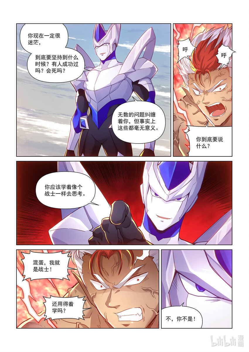 112 武痴之魄-第124话