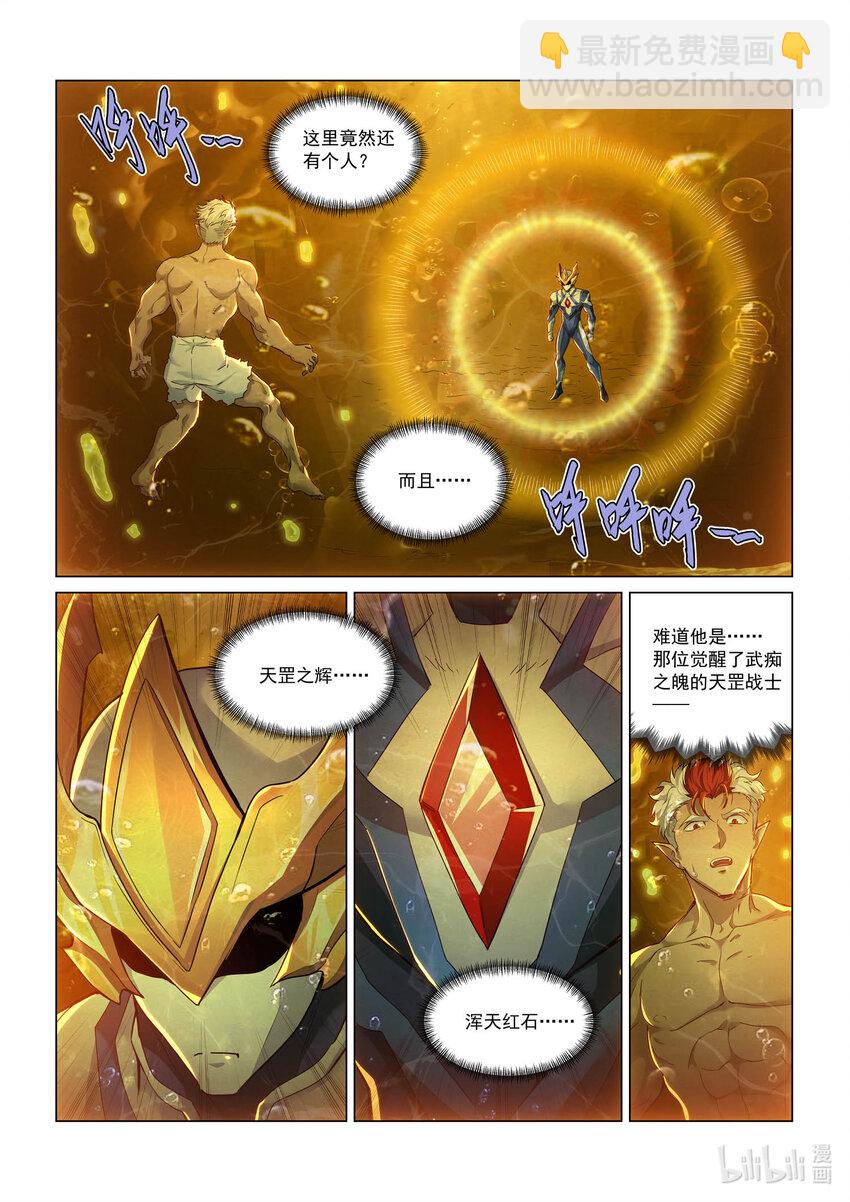 112 武痴之魄-第124话