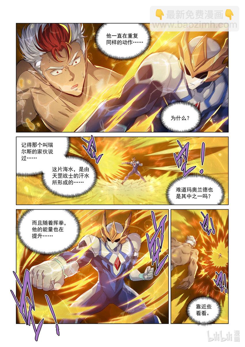 112 武痴之魄-第124话