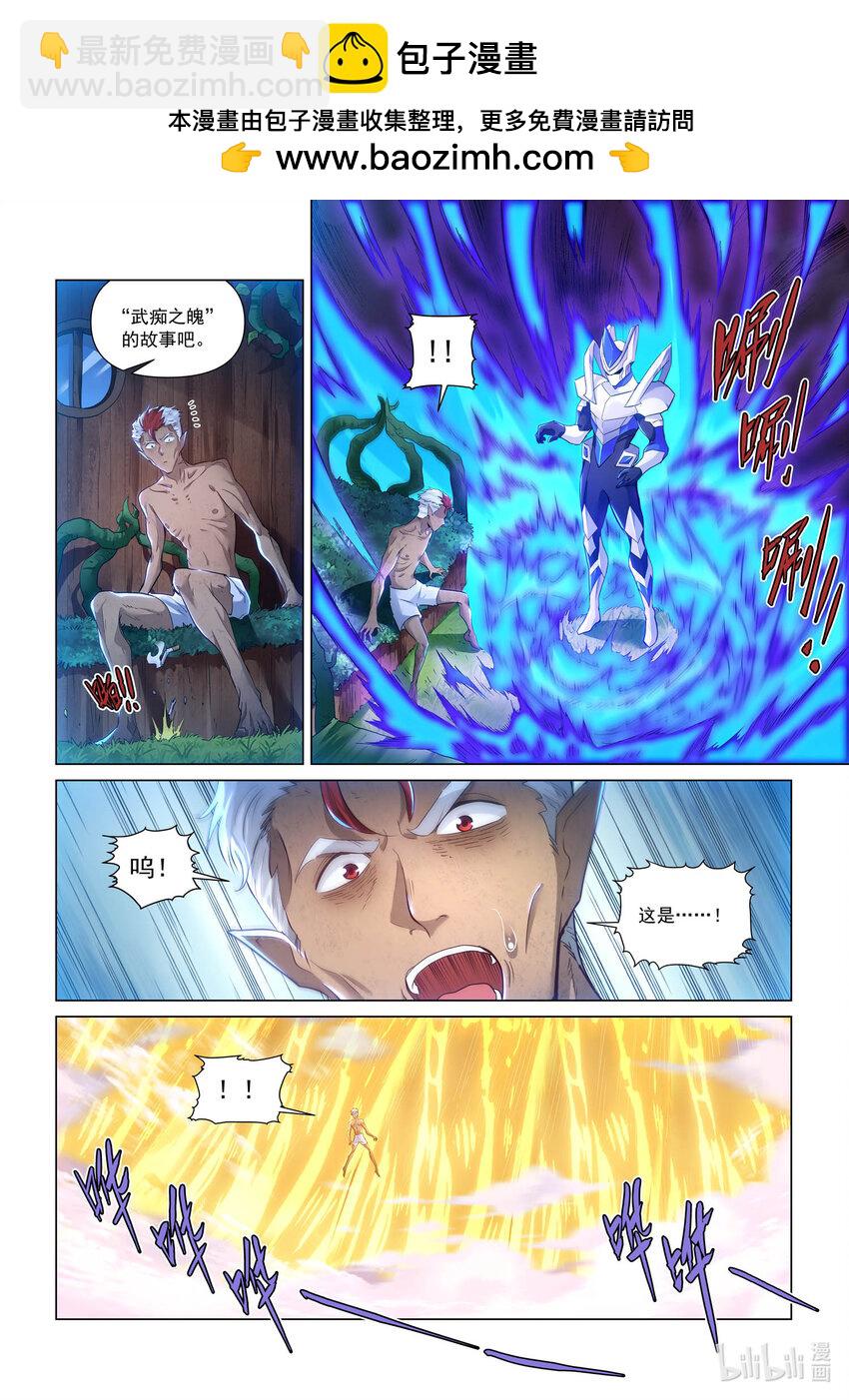 112 武痴之魄-第124话