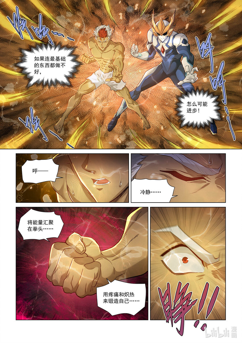 112 武痴之魄-第124话