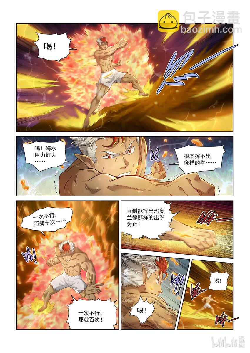 112 武痴之魄-第124话