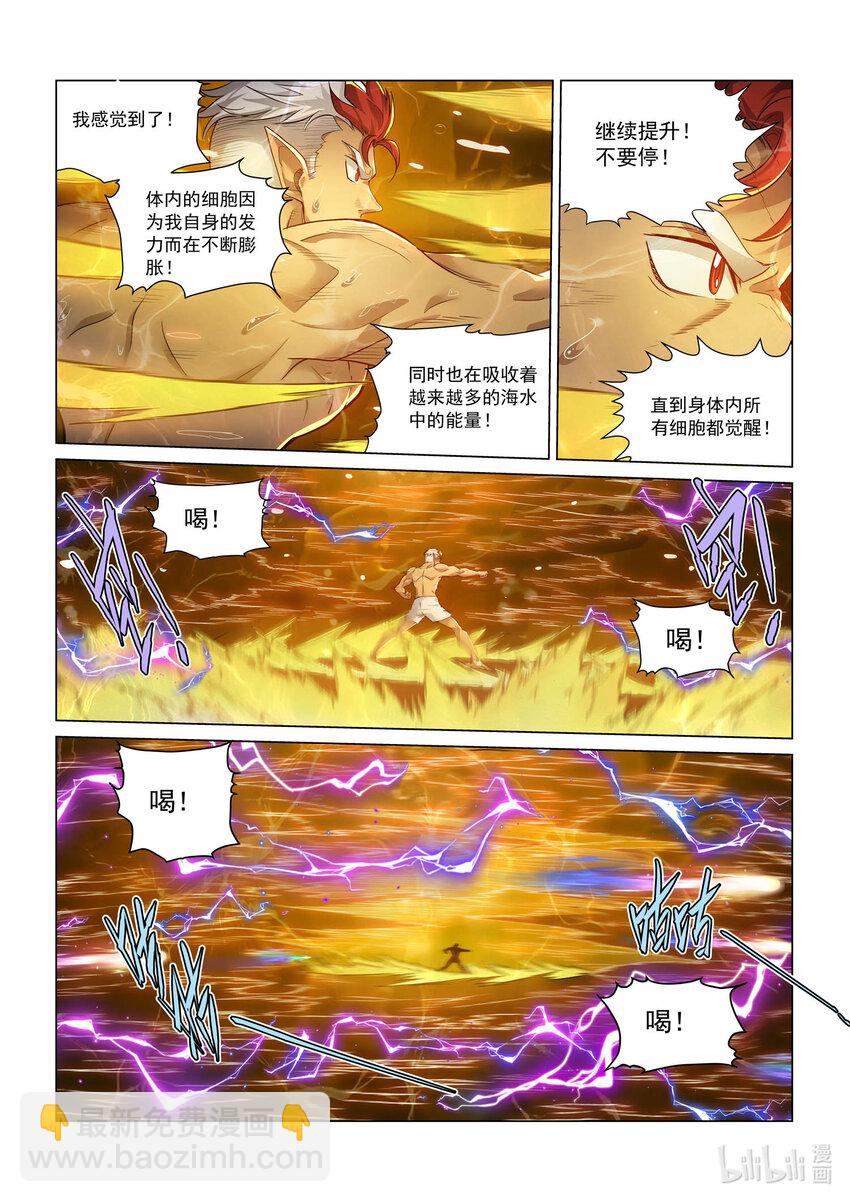 112 武痴之魄-第124话