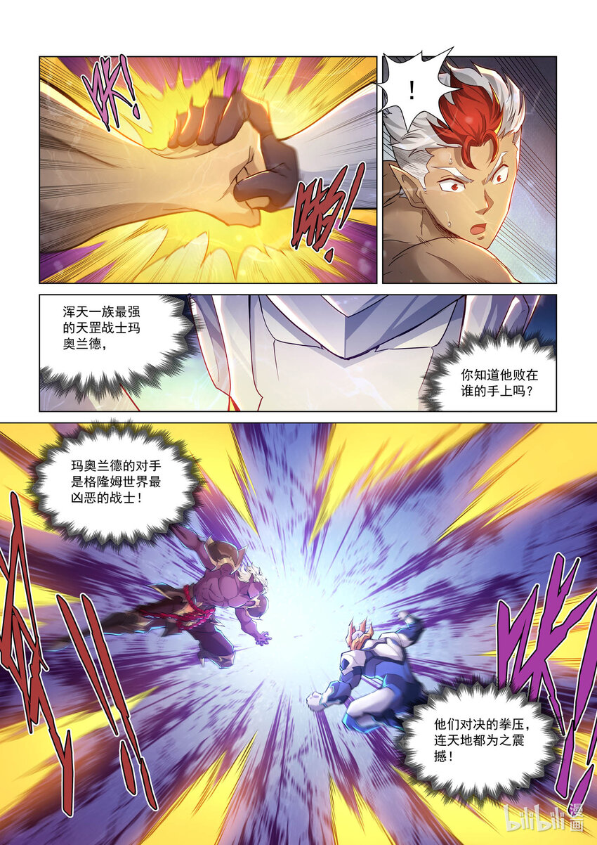 112 武痴之魄-第124话