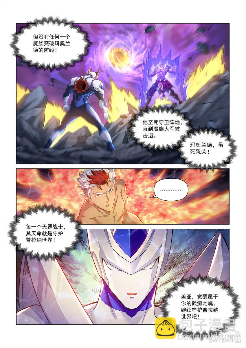 112 武痴之魄-第124话