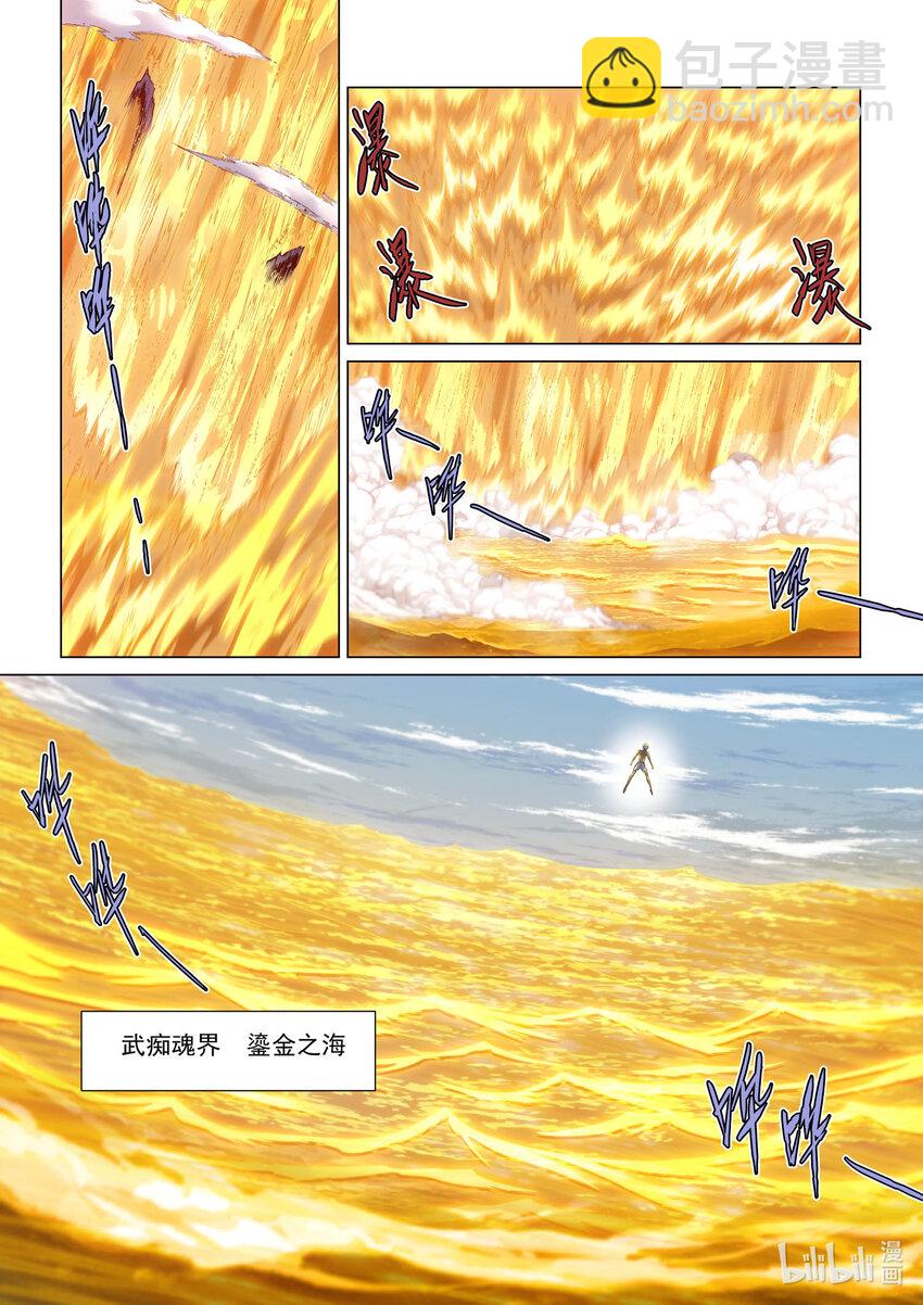 112 武痴之魄-第124话