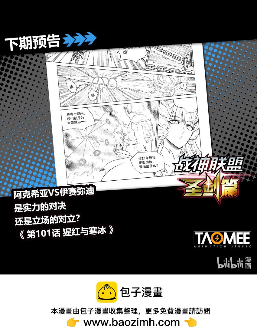 112 武痴之魄-第124话