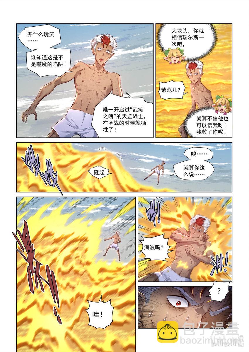 112 武痴之魄-第124话