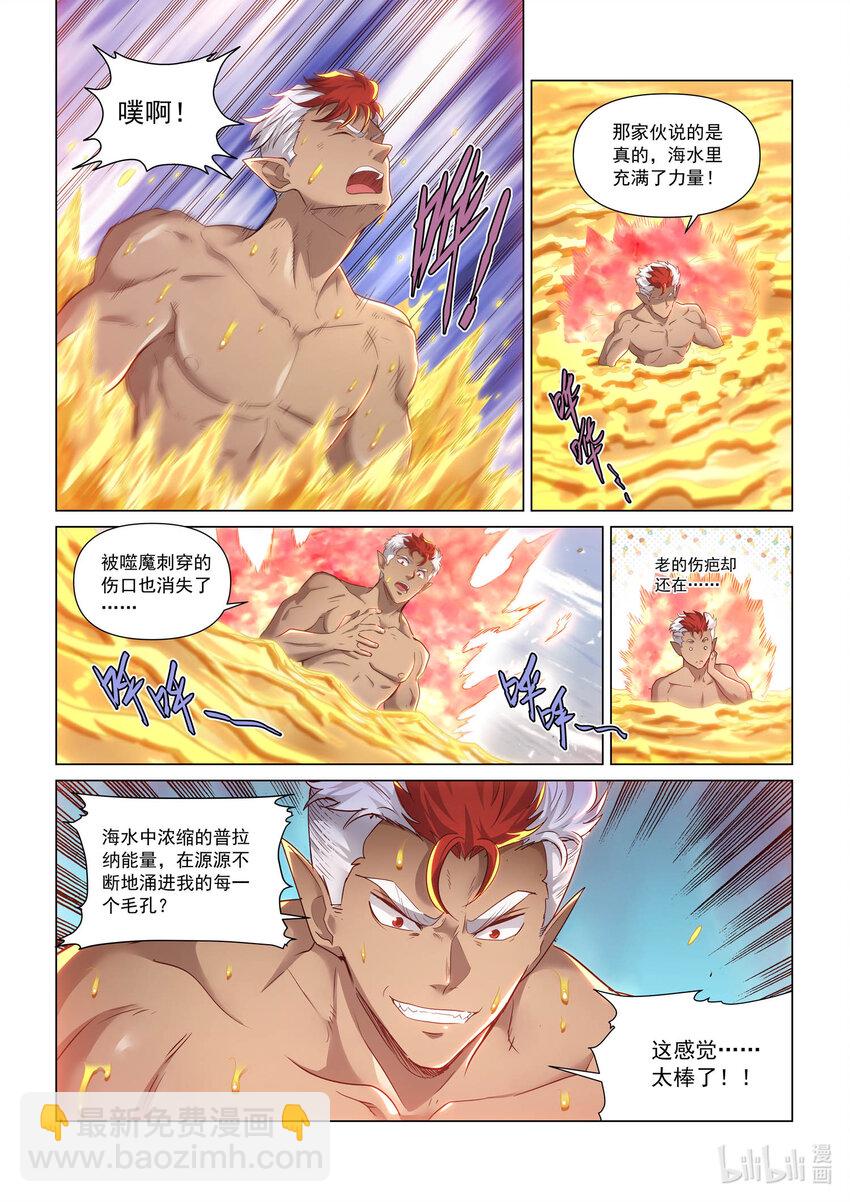 112 武痴之魄-第124话