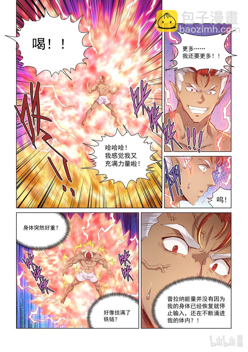 112 武痴之魄-第124话