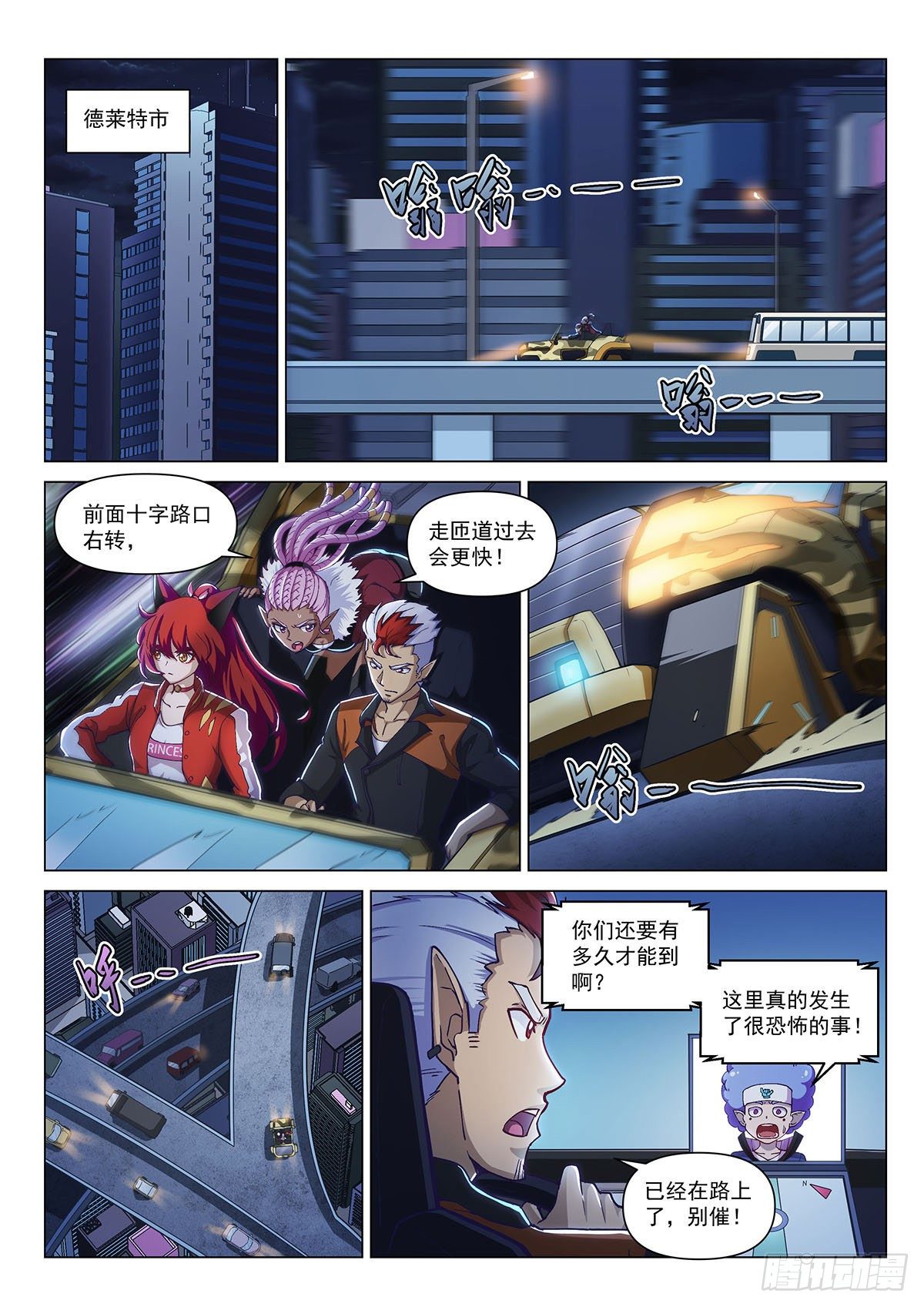 第九话 未知死亡-第12话