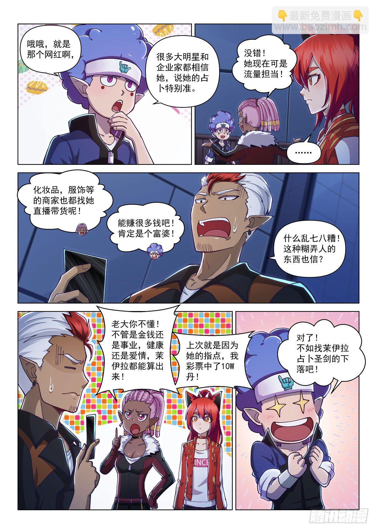 第九话 未知死亡-第12话