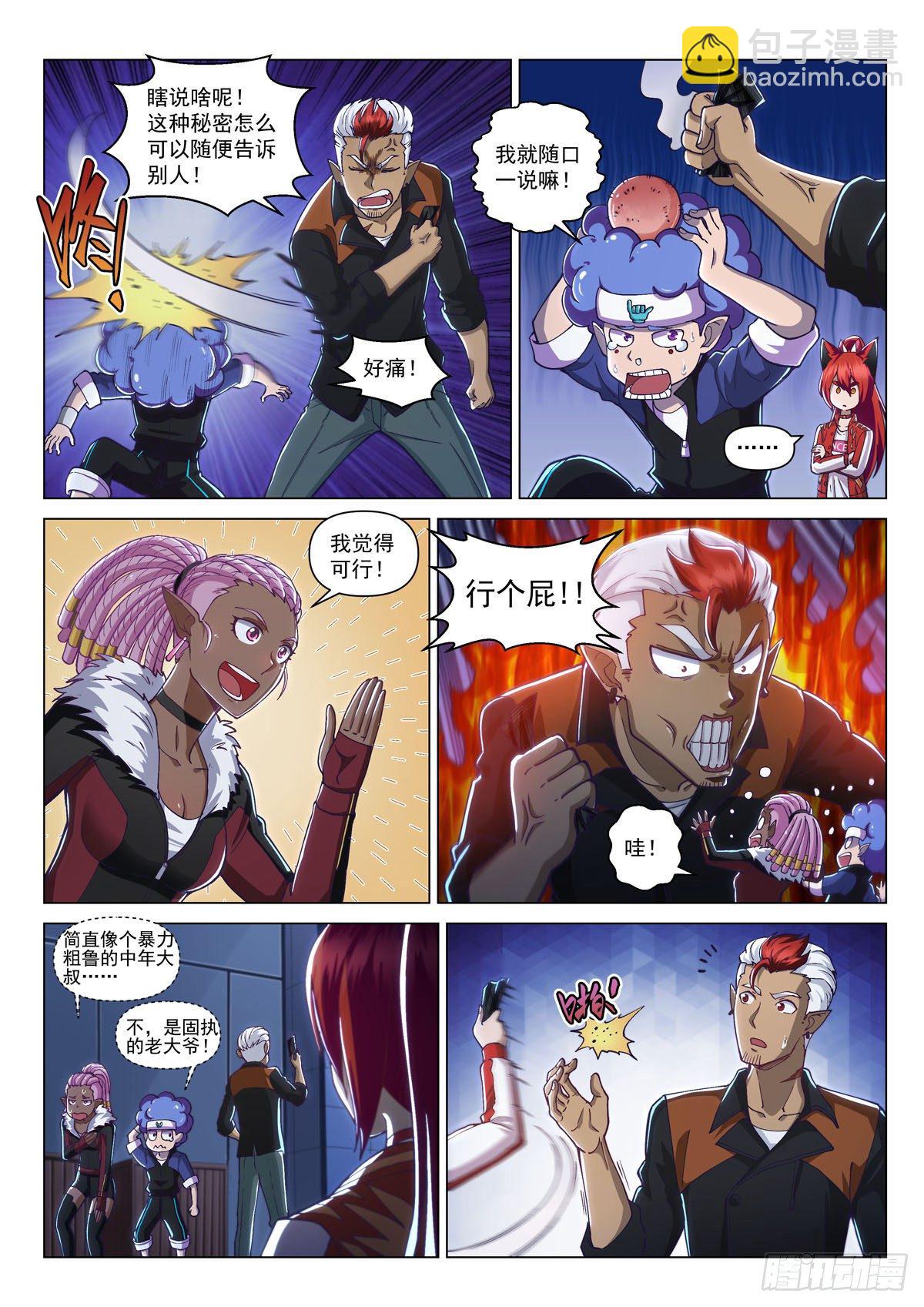 第九话 未知死亡-第12话