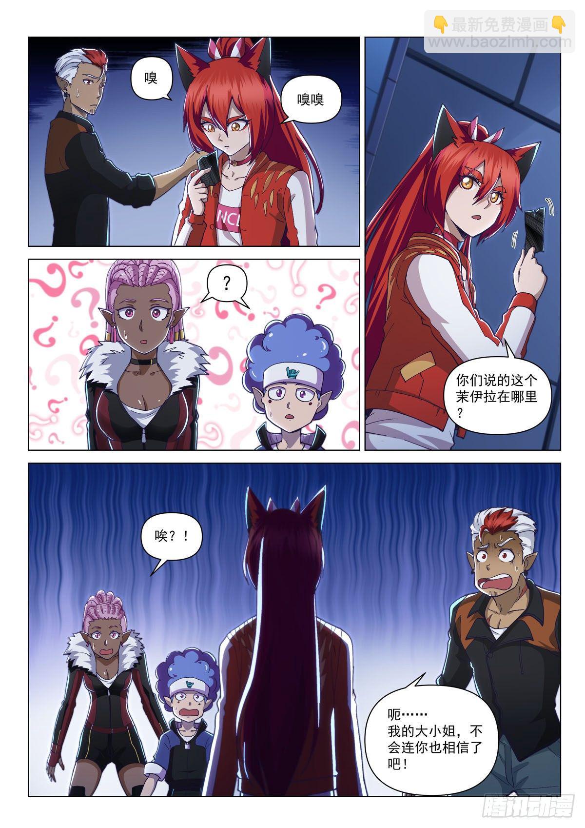 第九话 未知死亡-第12话