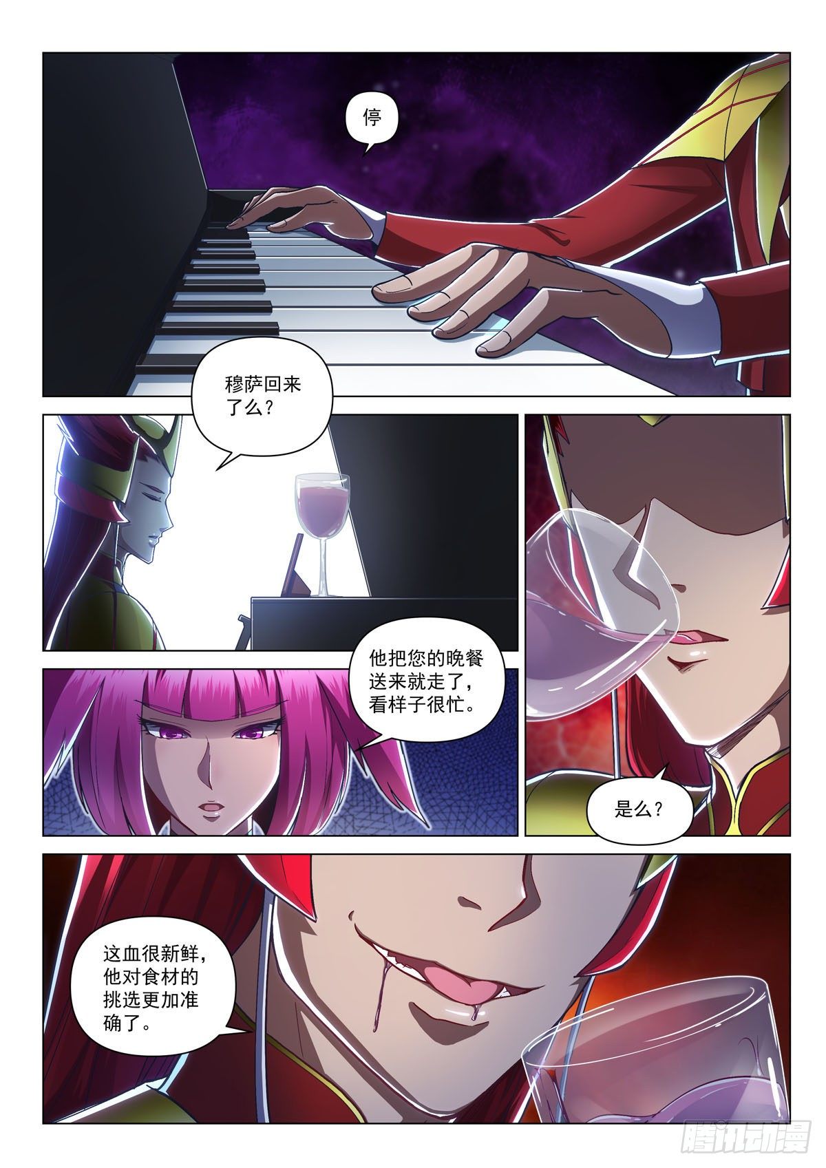 第九话 未知死亡-第12话