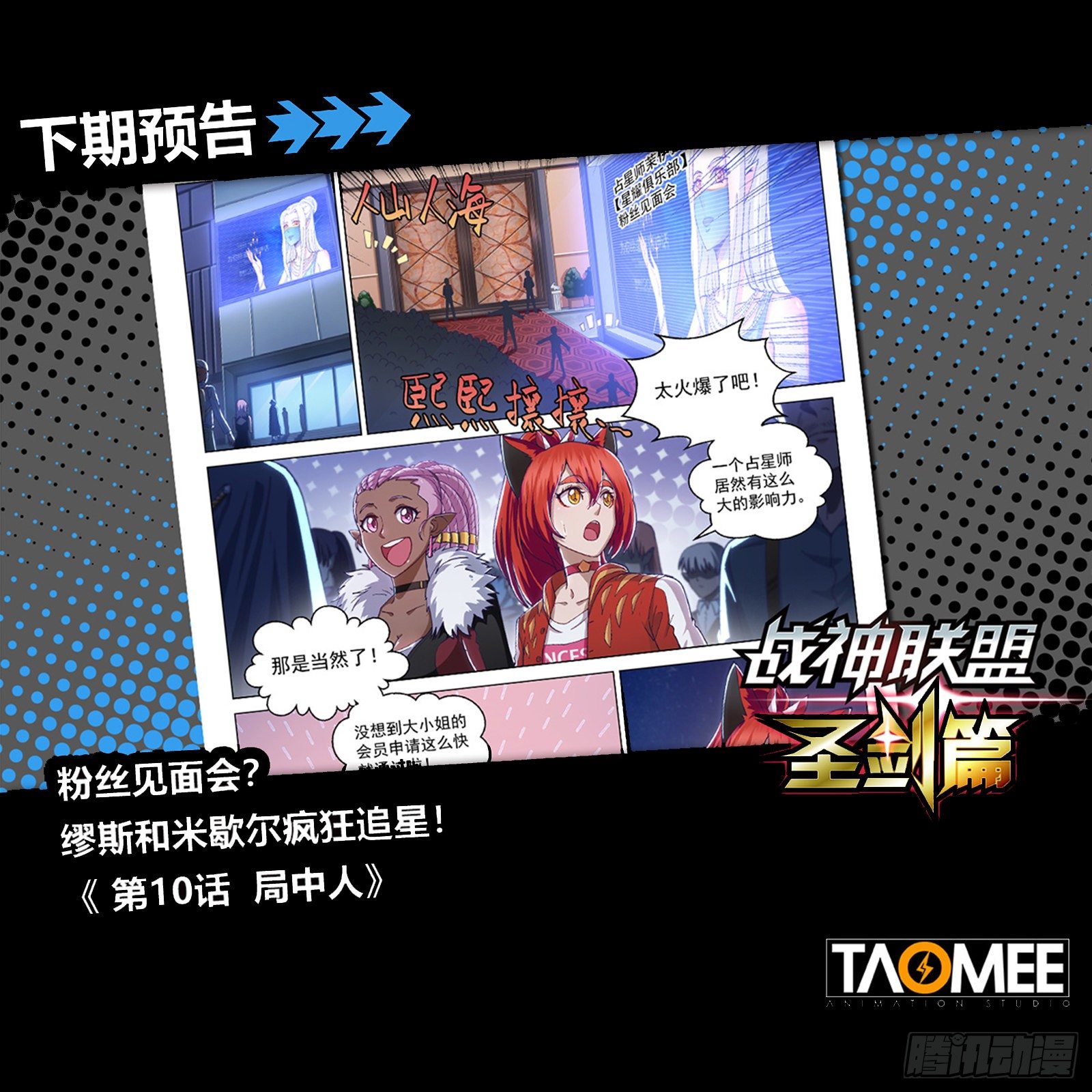 第九话 未知死亡-第12话