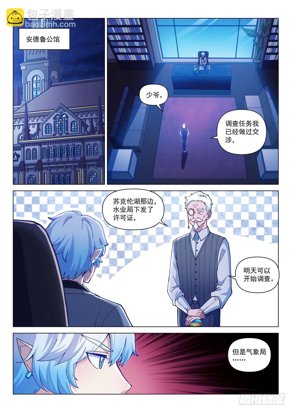 第九话 未知死亡-第12话