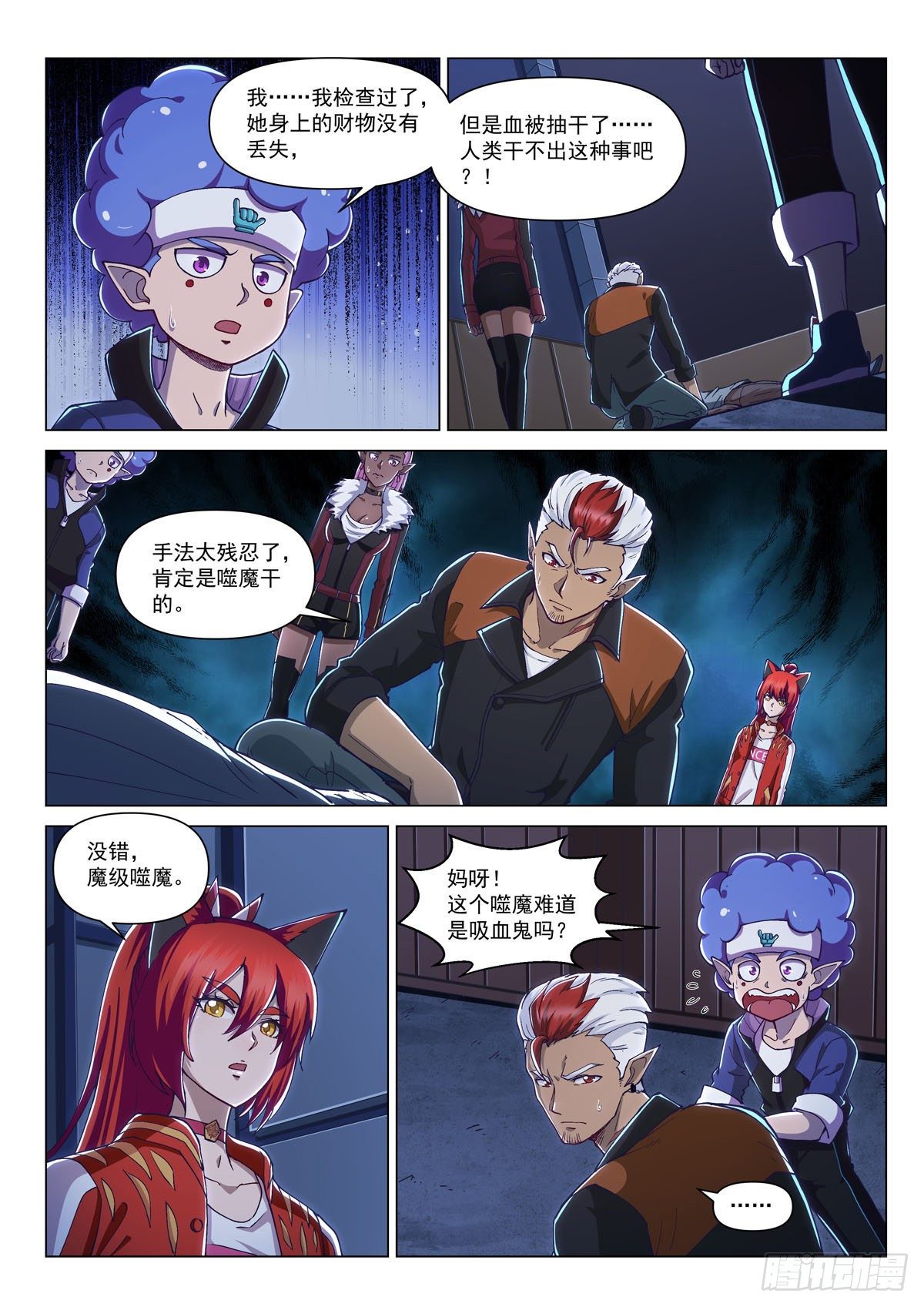 第九话 未知死亡-第12话