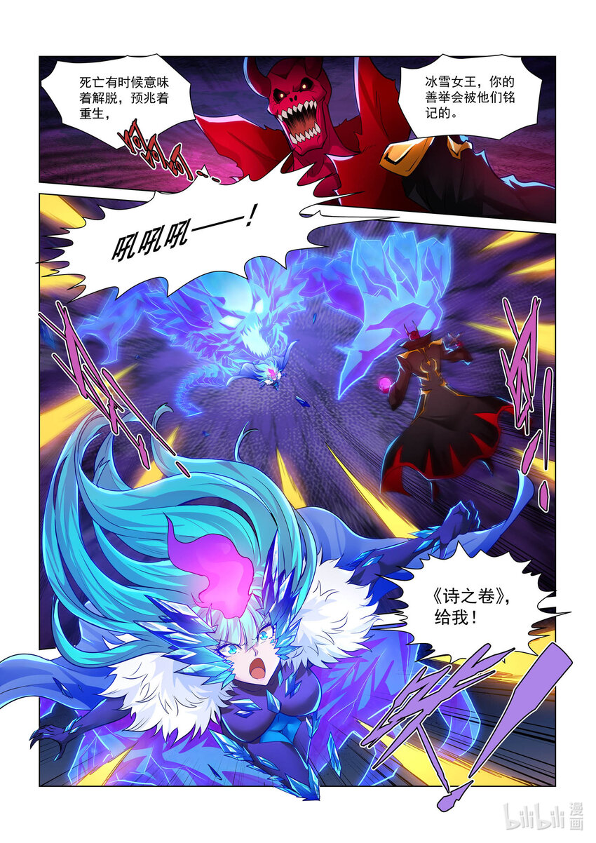 114 深渊之口-第126话