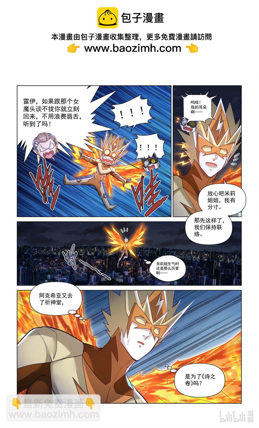 114 深渊之口-第126话