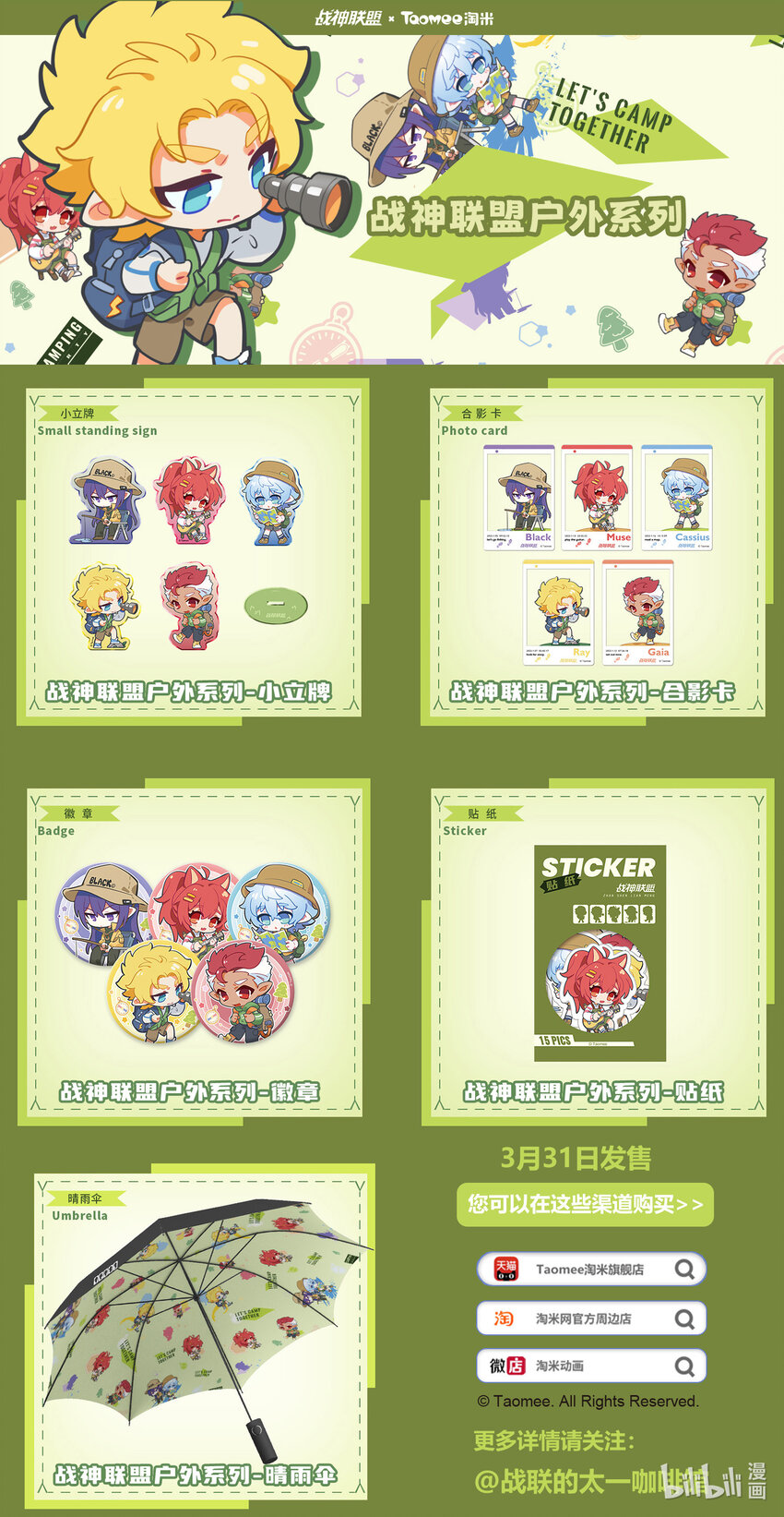 114 深渊之口-第126话