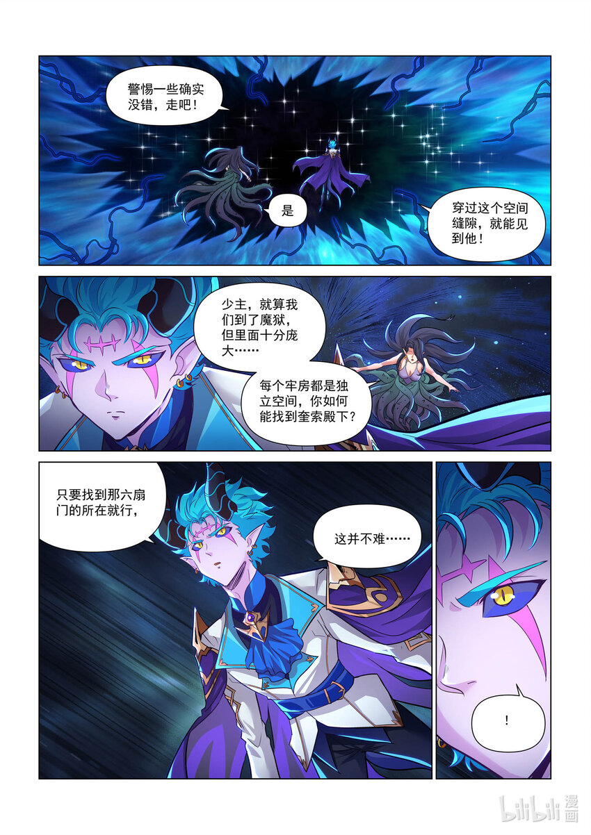 114 深渊之口-第126话