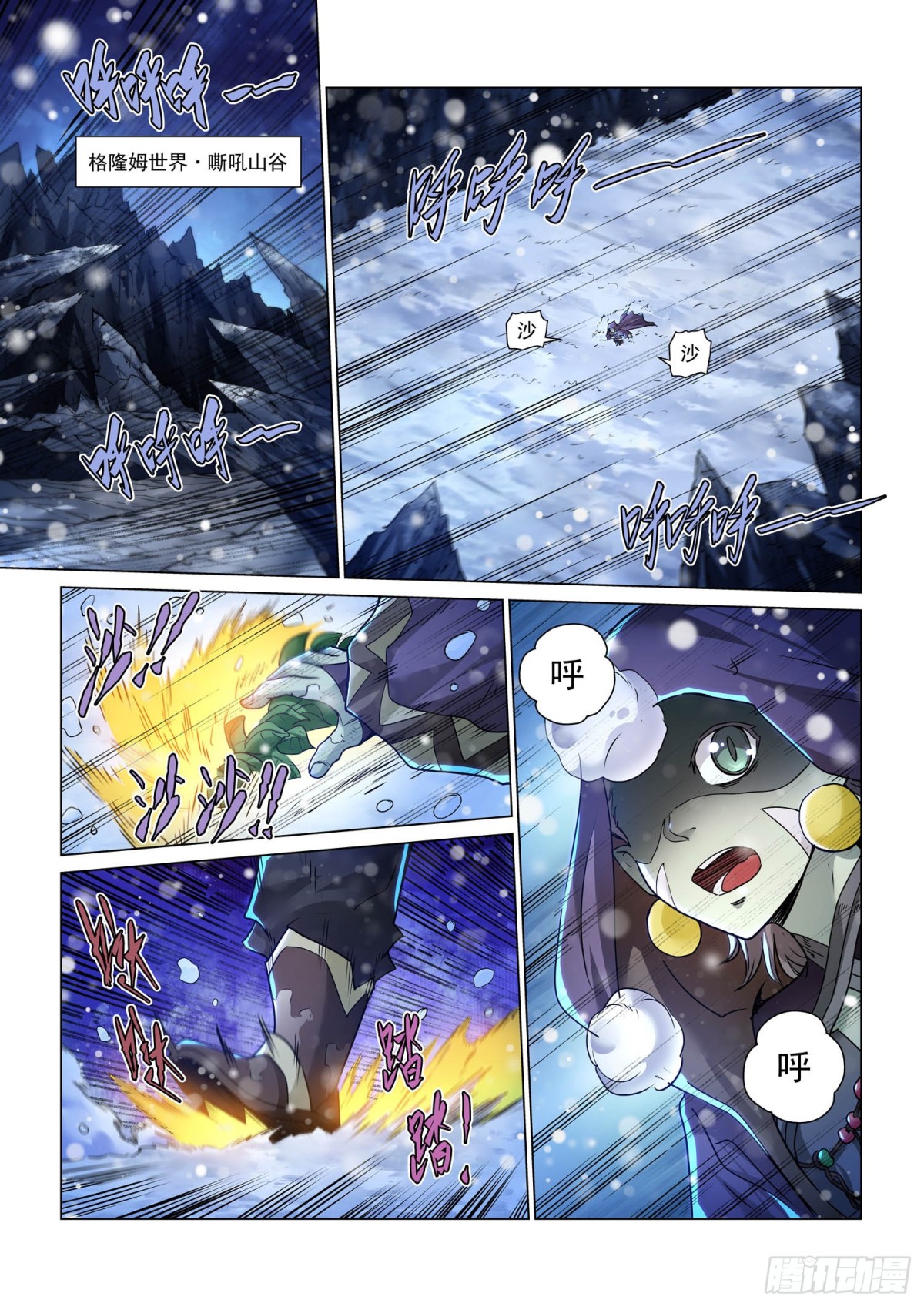 第116话 黑焰水晶-第128话