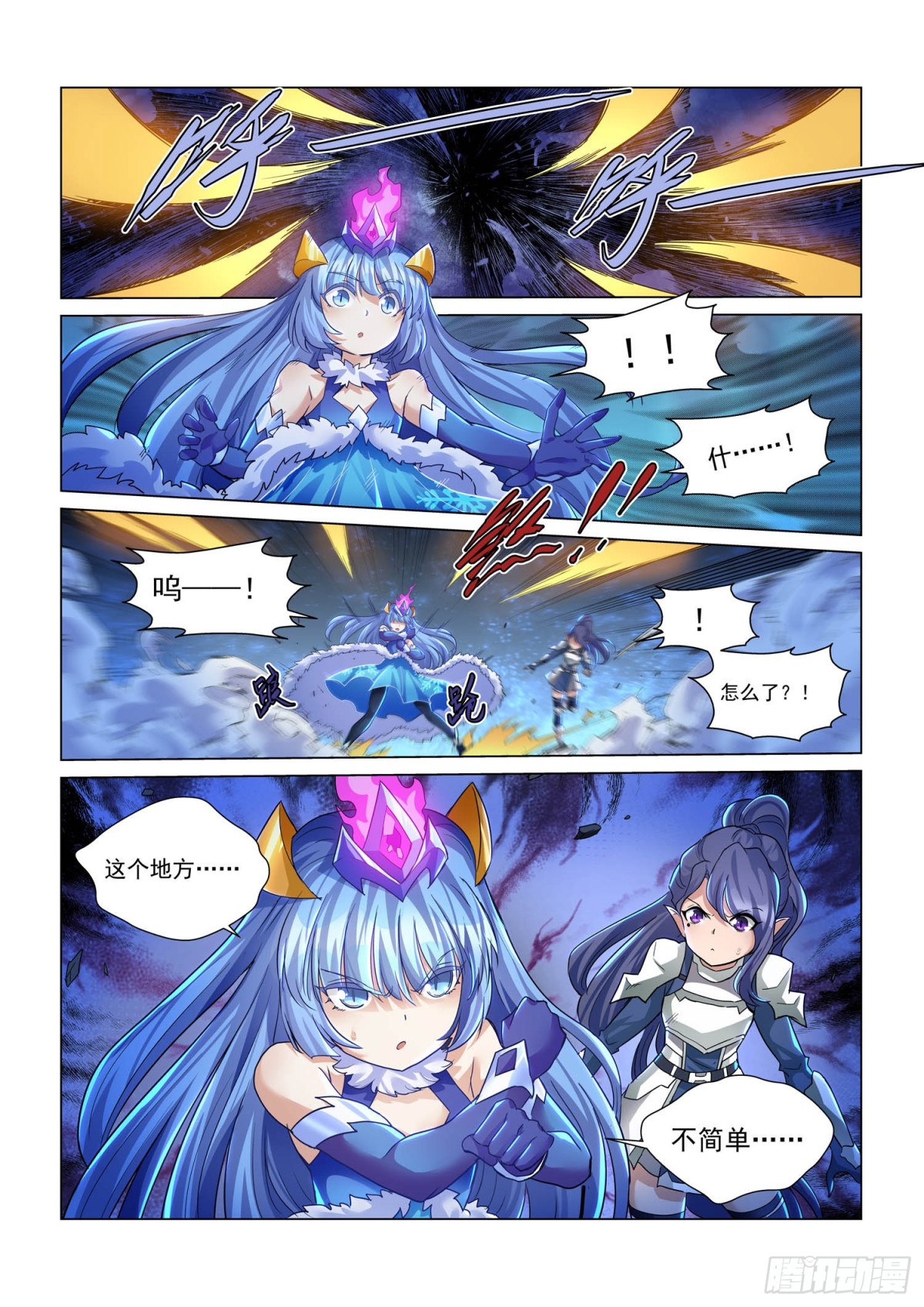 第116话 黑焰水晶-第128话