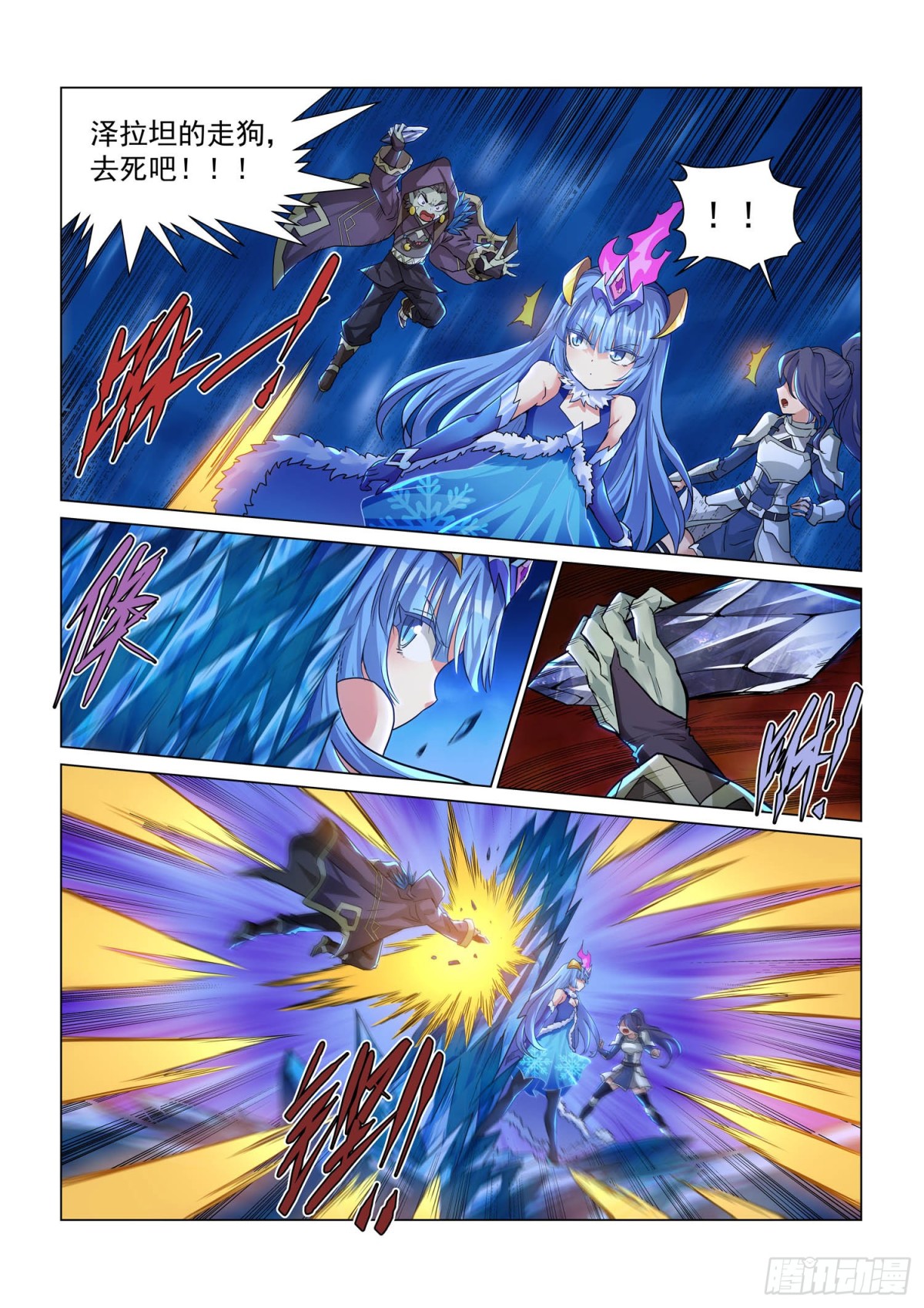 第116话 黑焰水晶-第128话