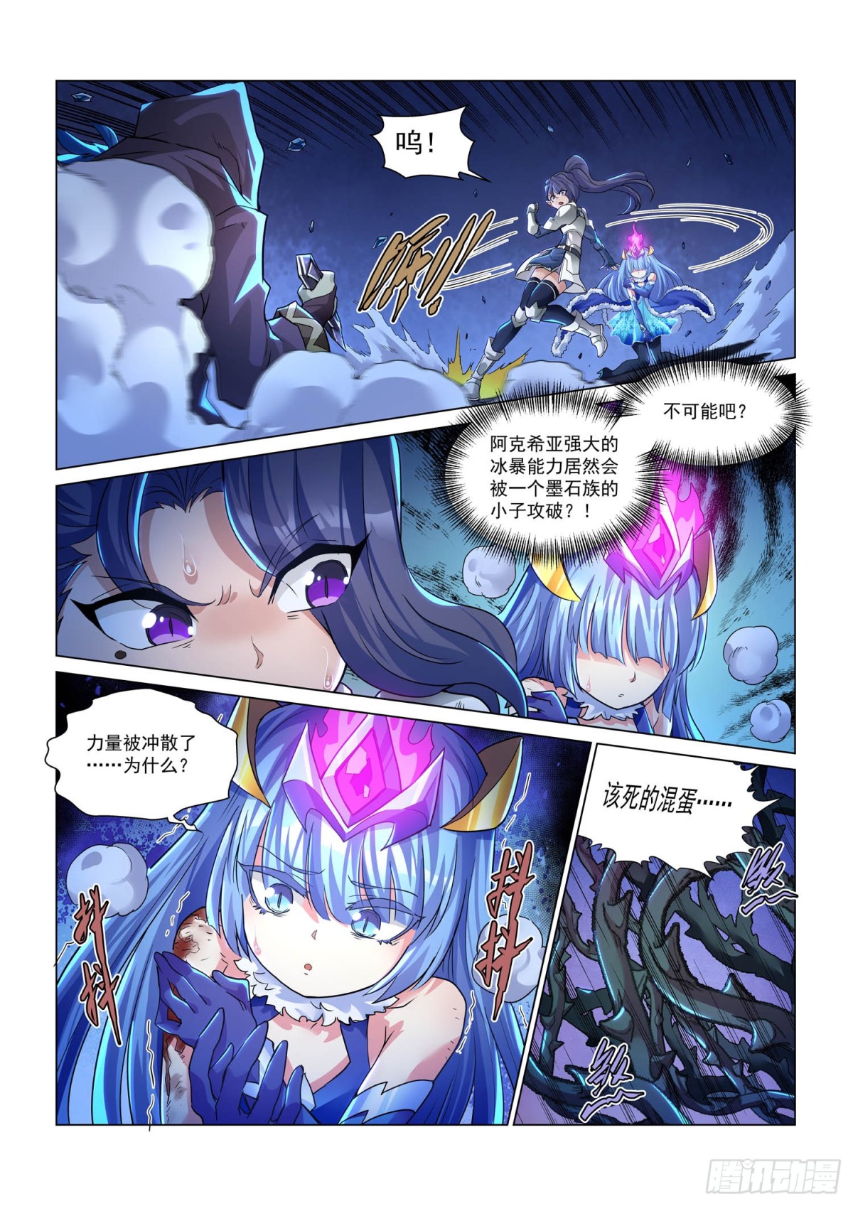 第116话 黑焰水晶-第128话