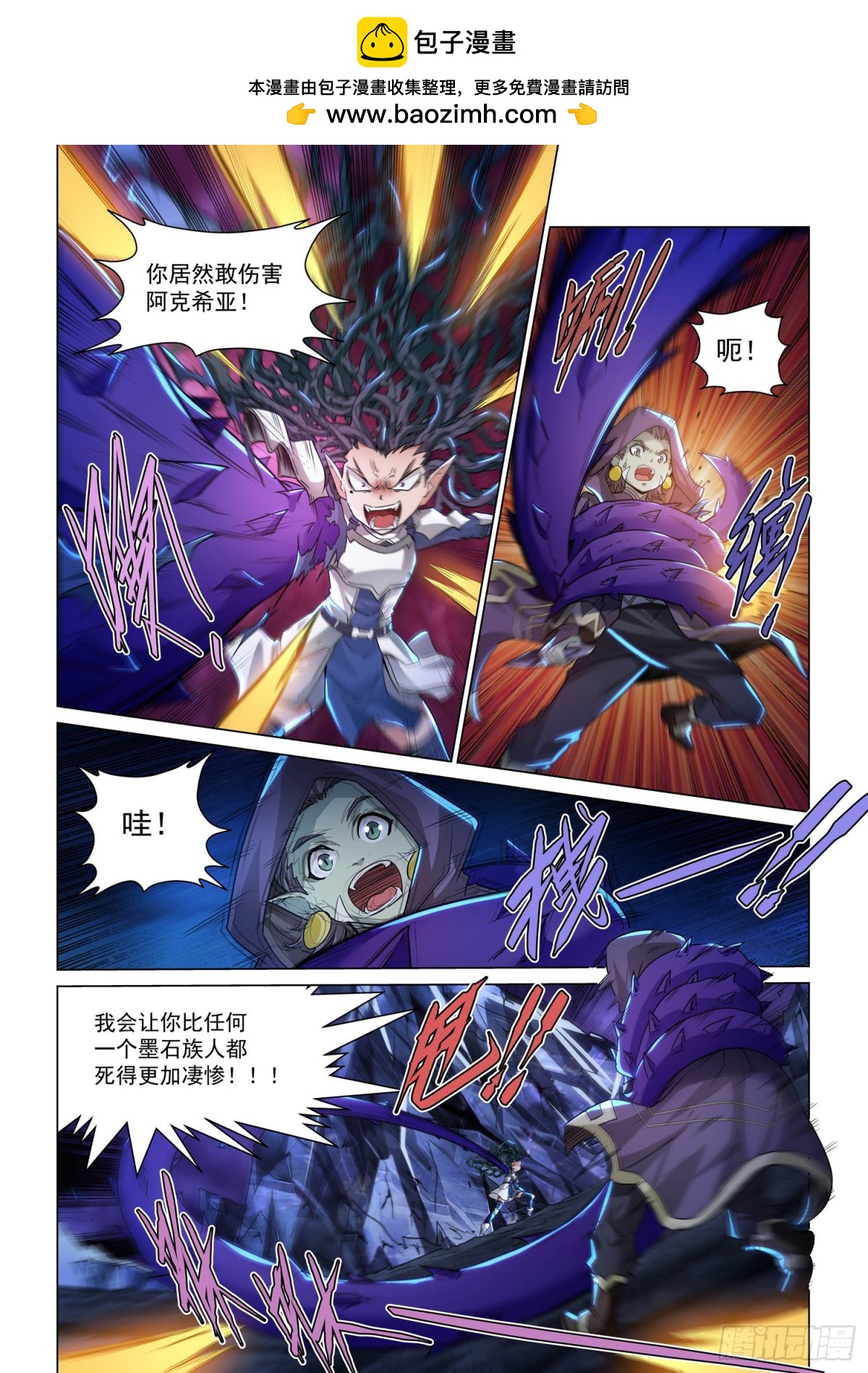 第116话 黑焰水晶-第128话