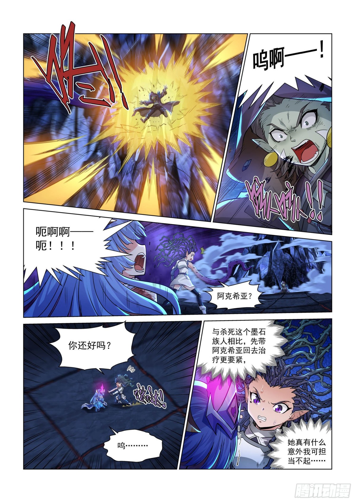 第116话 黑焰水晶-第128话