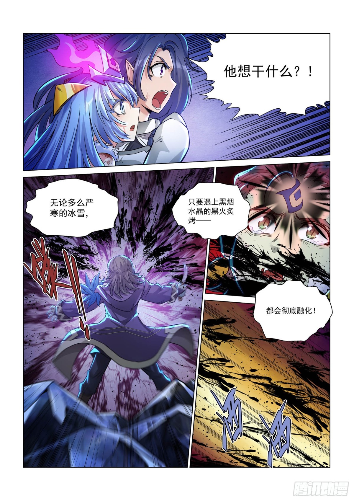 第116话 黑焰水晶-第128话