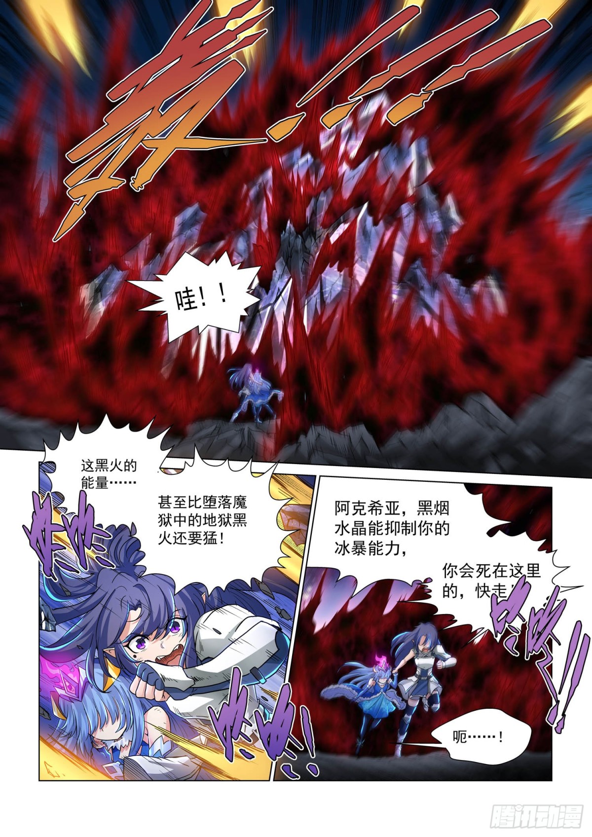 第116话 黑焰水晶-第128话