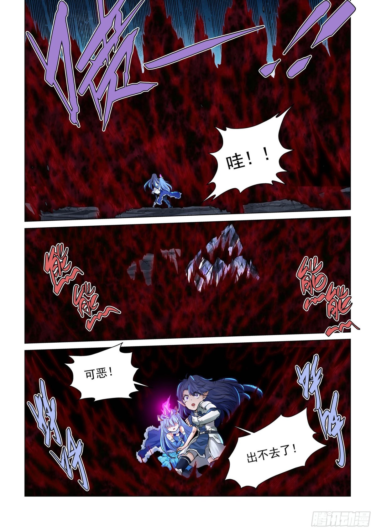 第116话 黑焰水晶-第128话