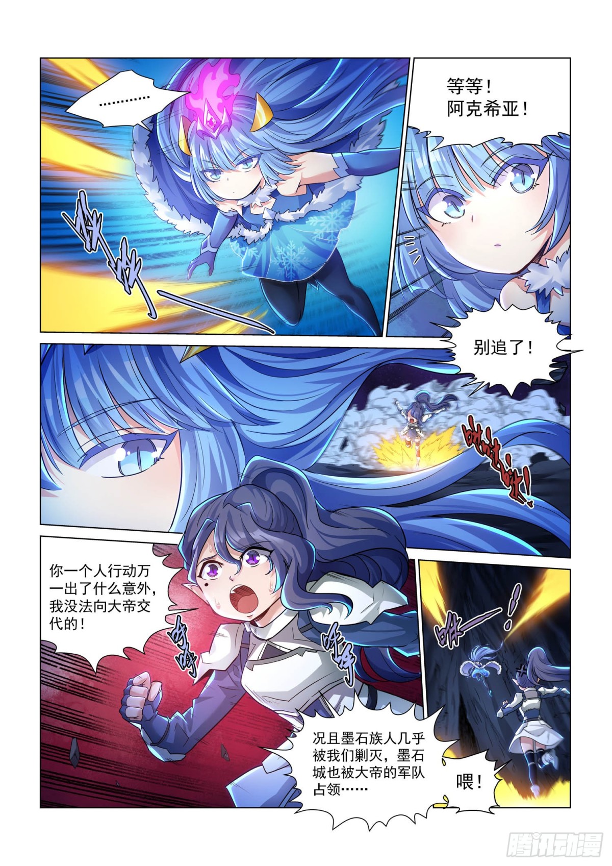 第116话 黑焰水晶-第128话