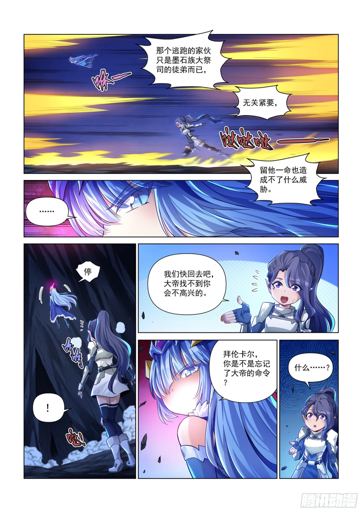 第116话 黑焰水晶-第128话