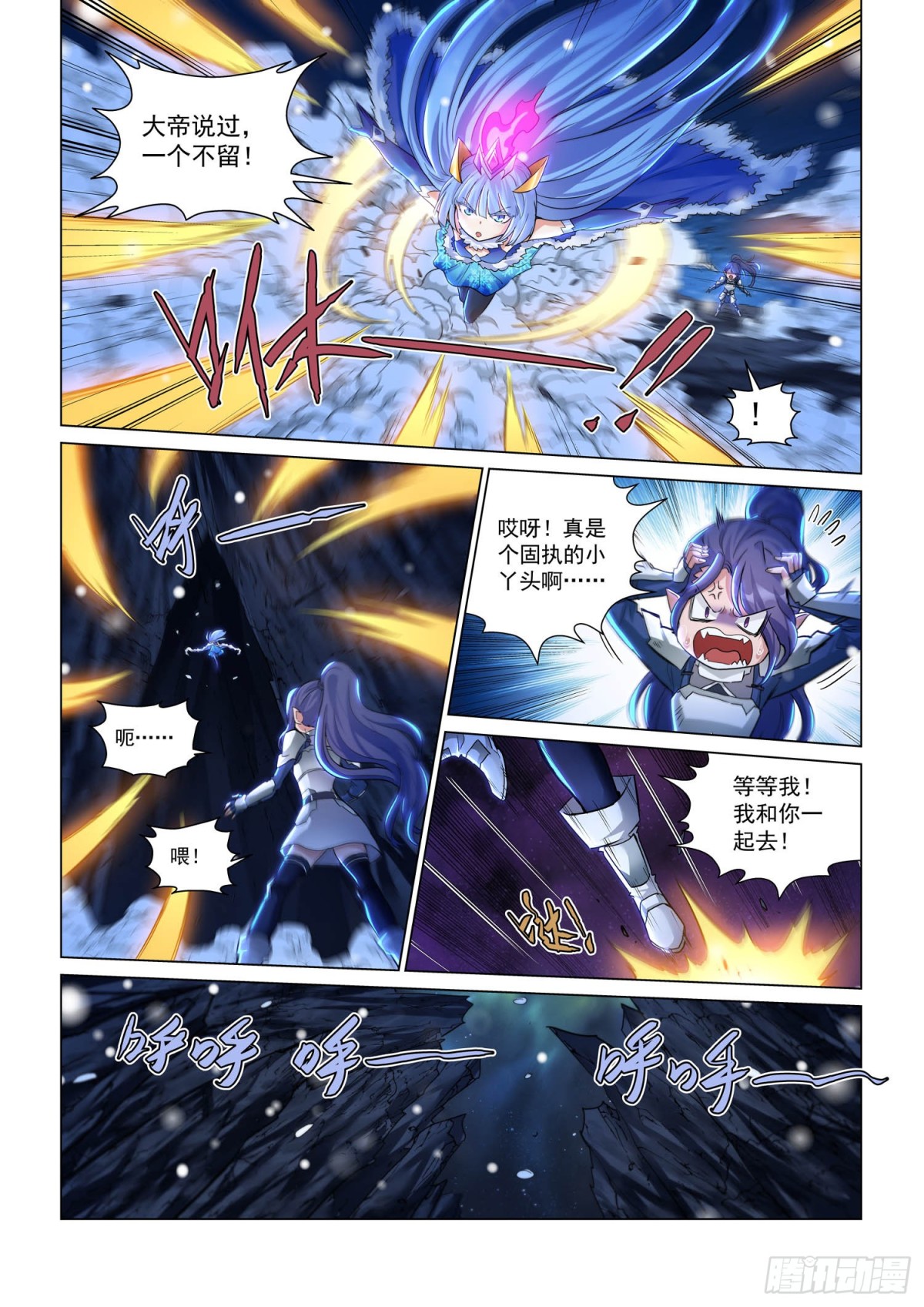 第116话 黑焰水晶-第128话