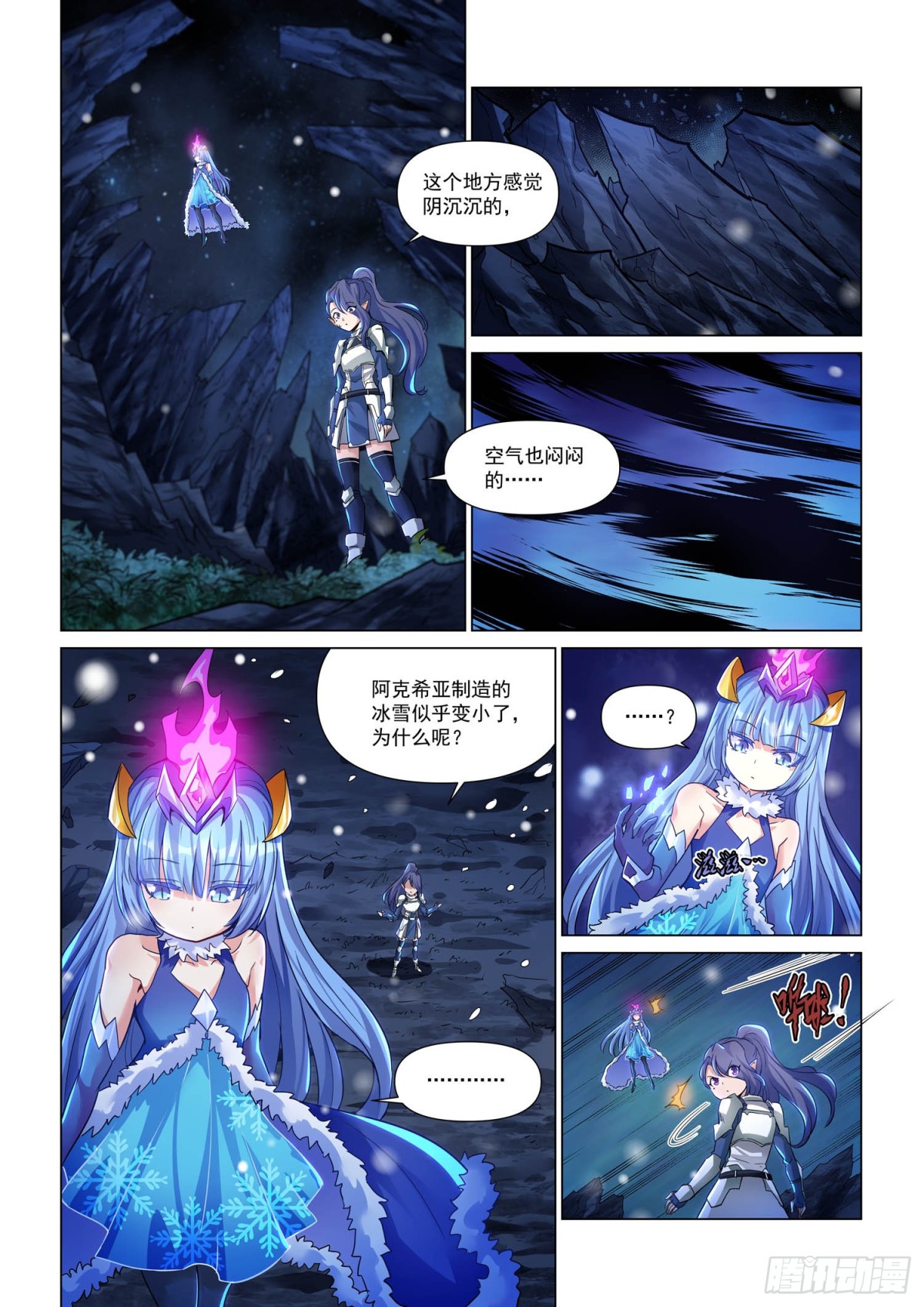 第116话 黑焰水晶-第128话