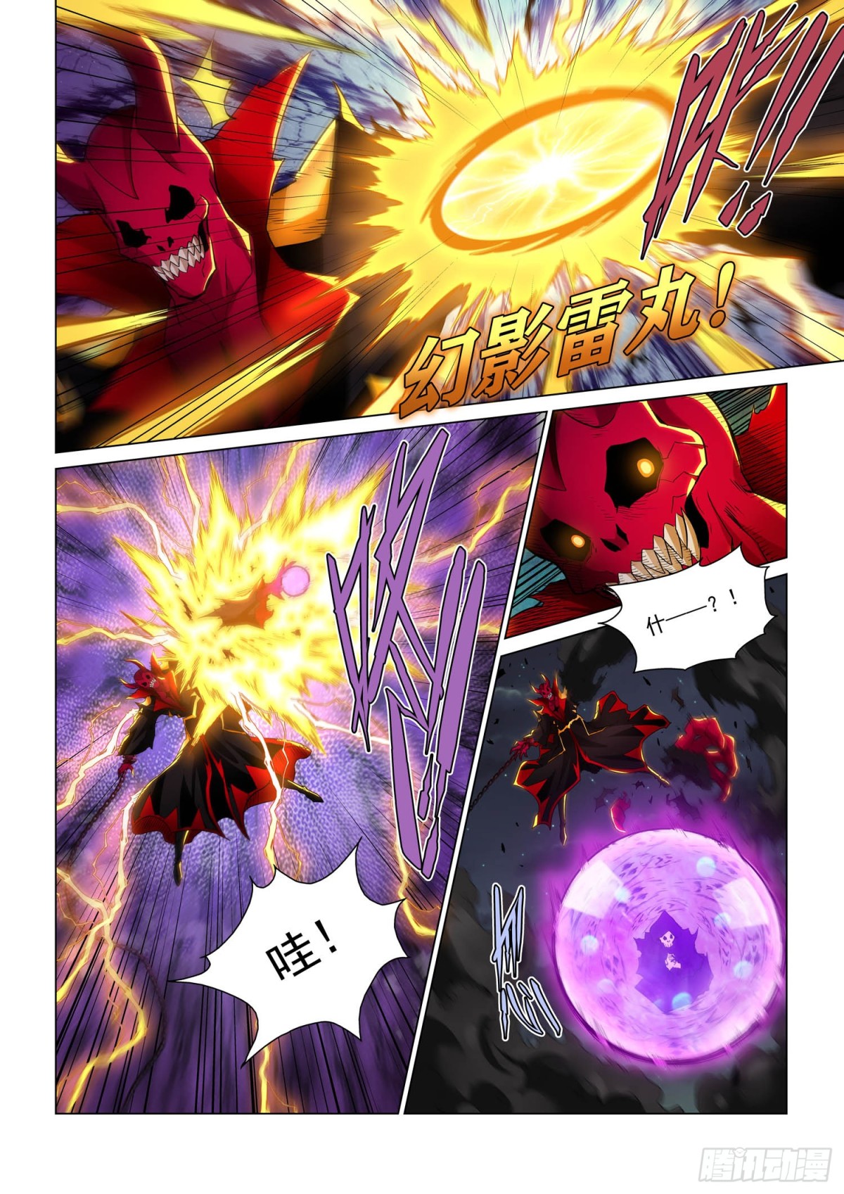 第118话 夺取《诗之卷》-第130话