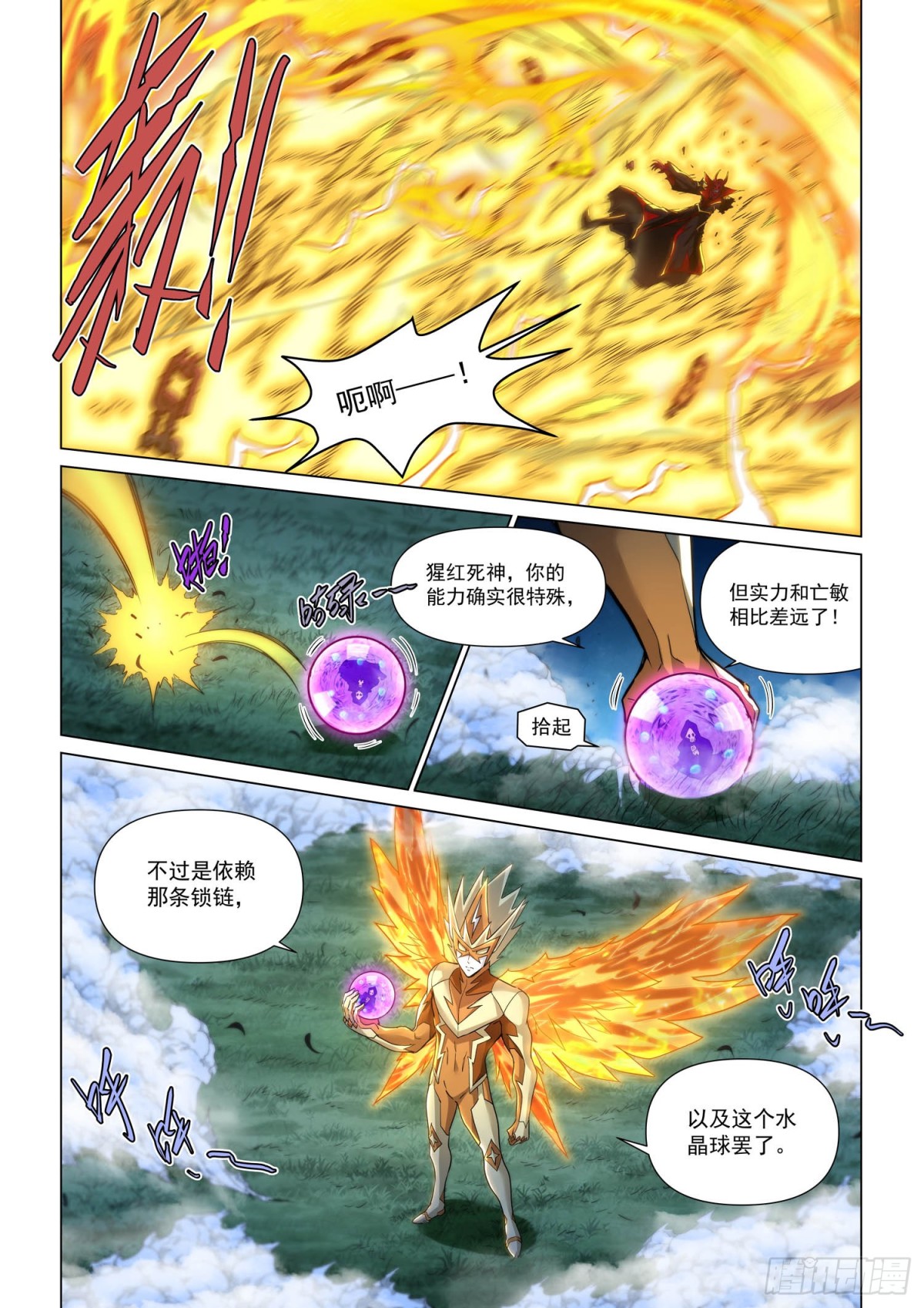 第118话 夺取《诗之卷》-第130话