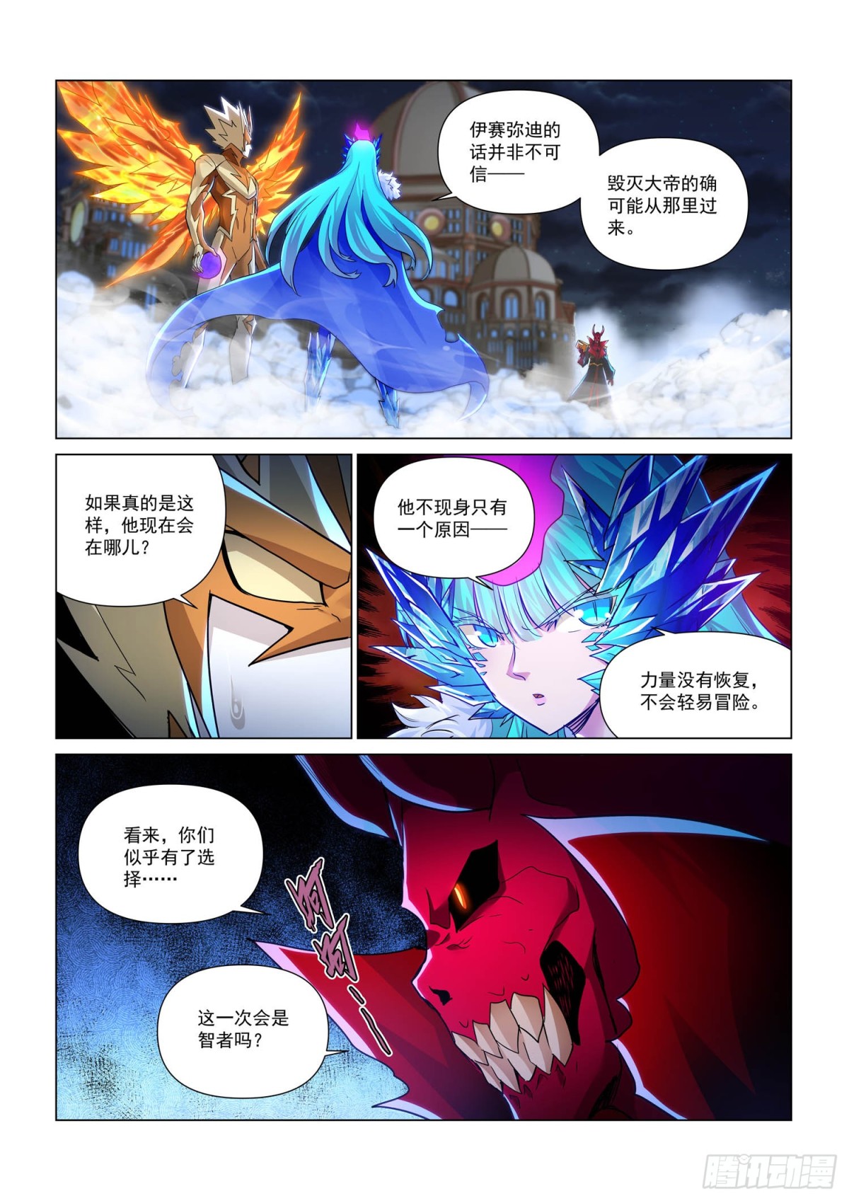 第118话 夺取《诗之卷》-第130话