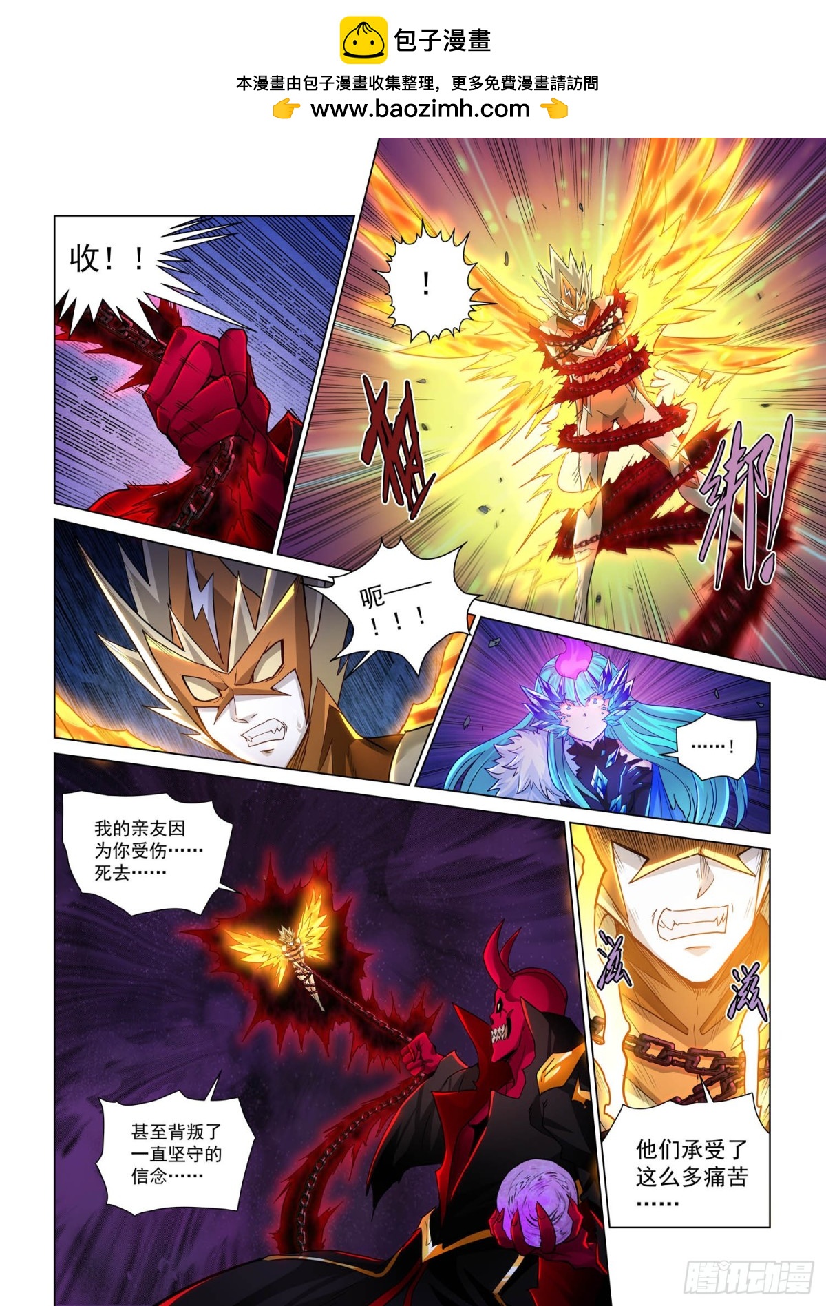 第118话 夺取《诗之卷》-第130话