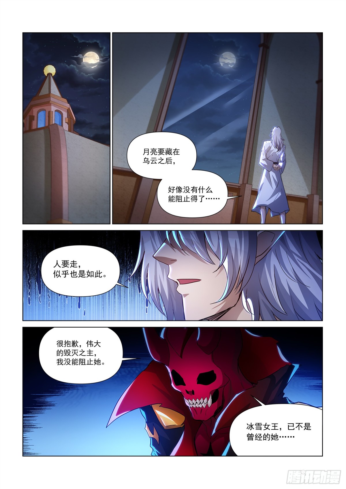 第118话 夺取《诗之卷》-第130话