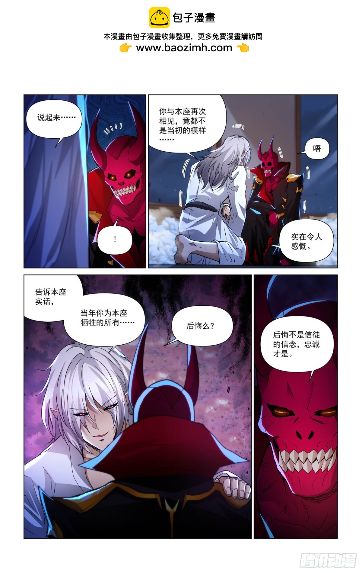 第118话 夺取《诗之卷》-第130话