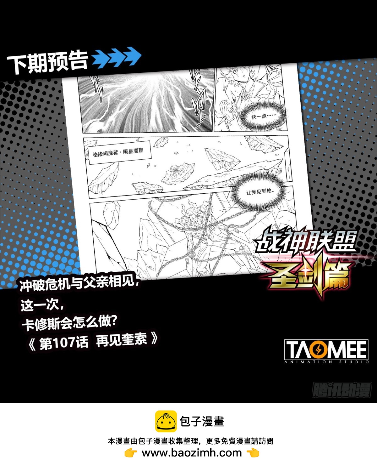 第118话 夺取《诗之卷》-第130话