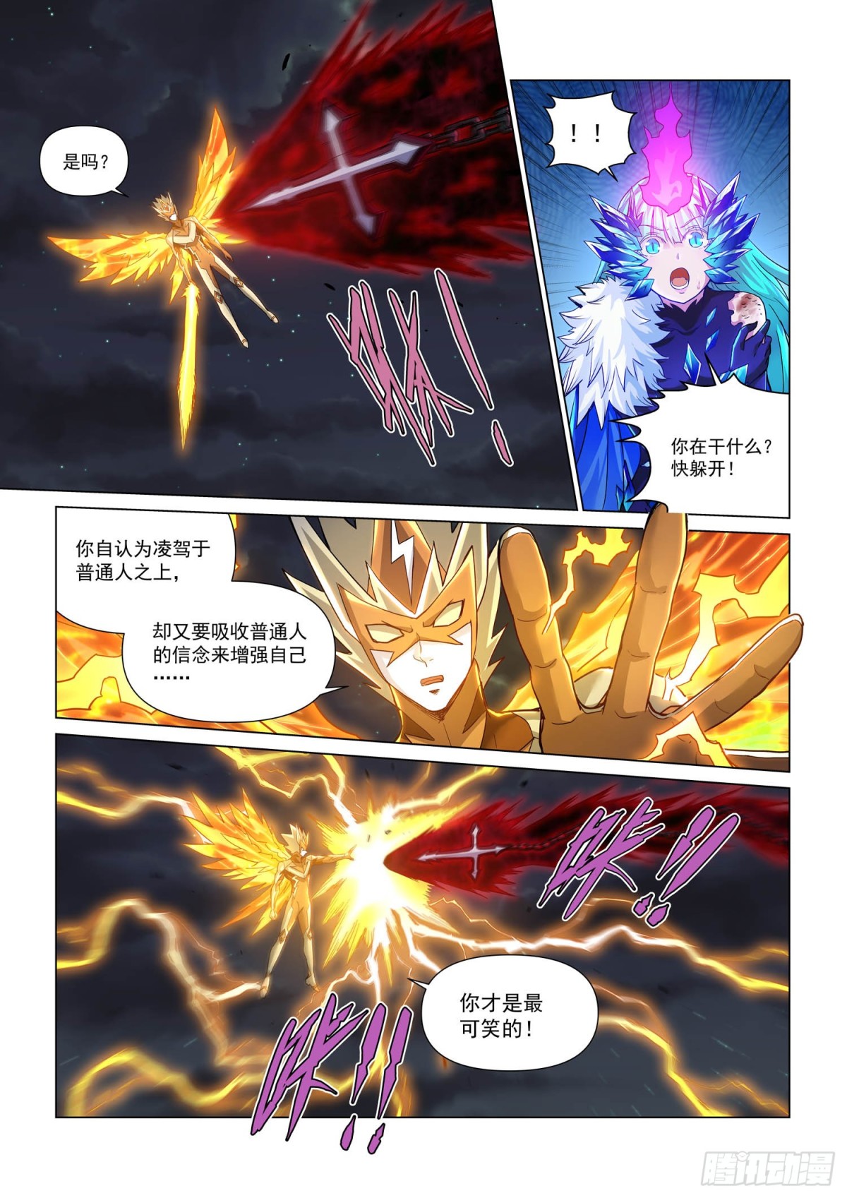 第118话 夺取《诗之卷》-第130话