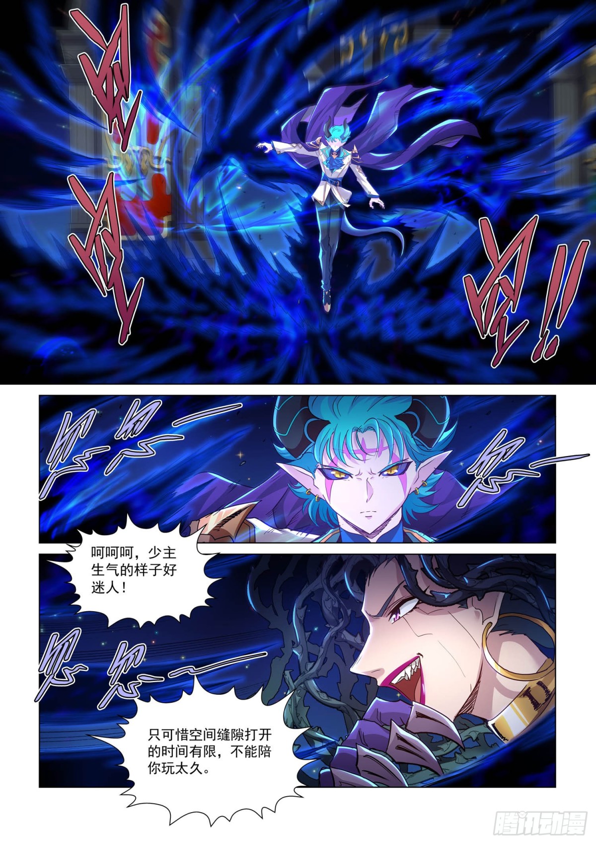 第120话 深渊食人花(1)-第132话