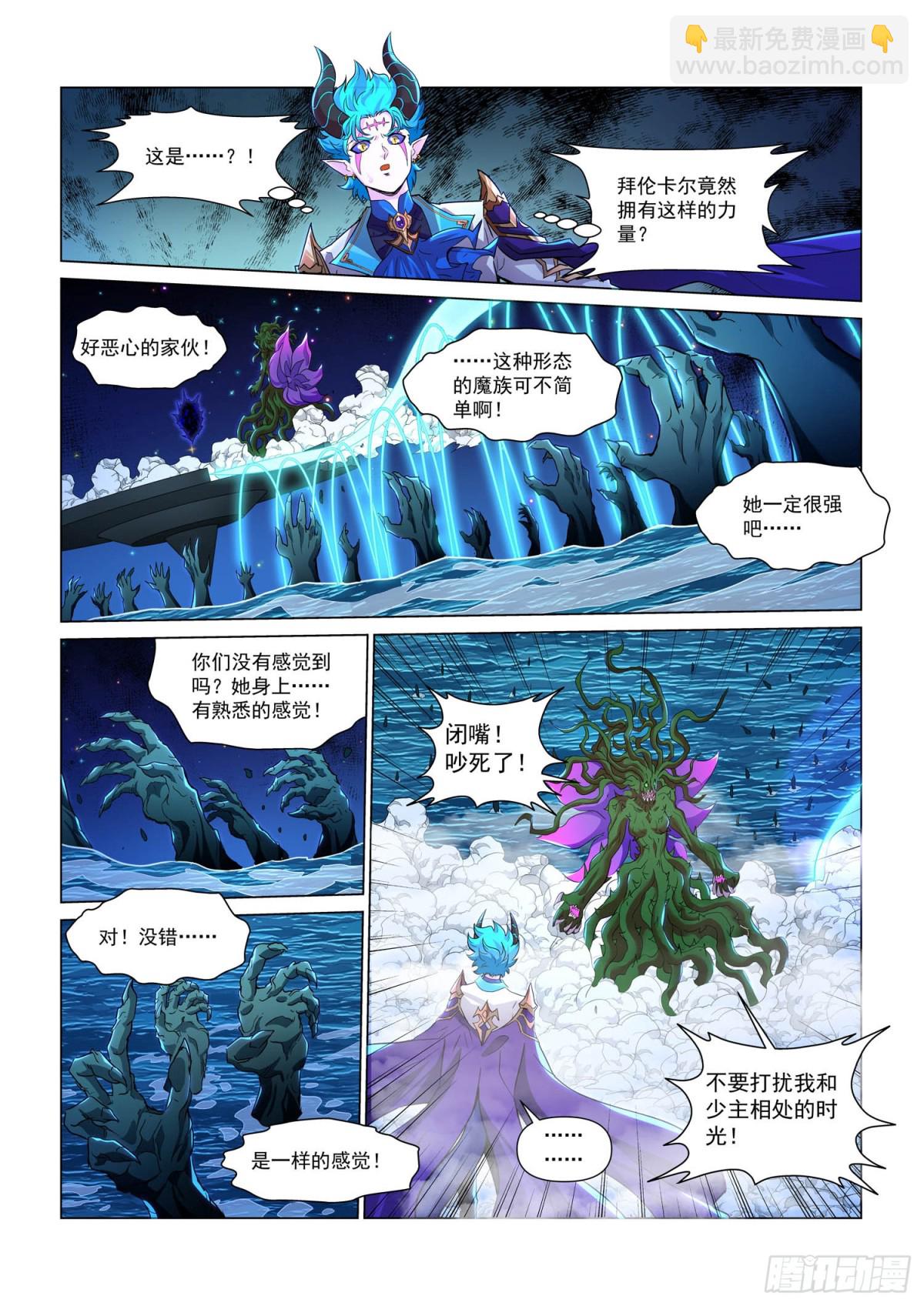 第120话 深渊食人花(1)-第132话