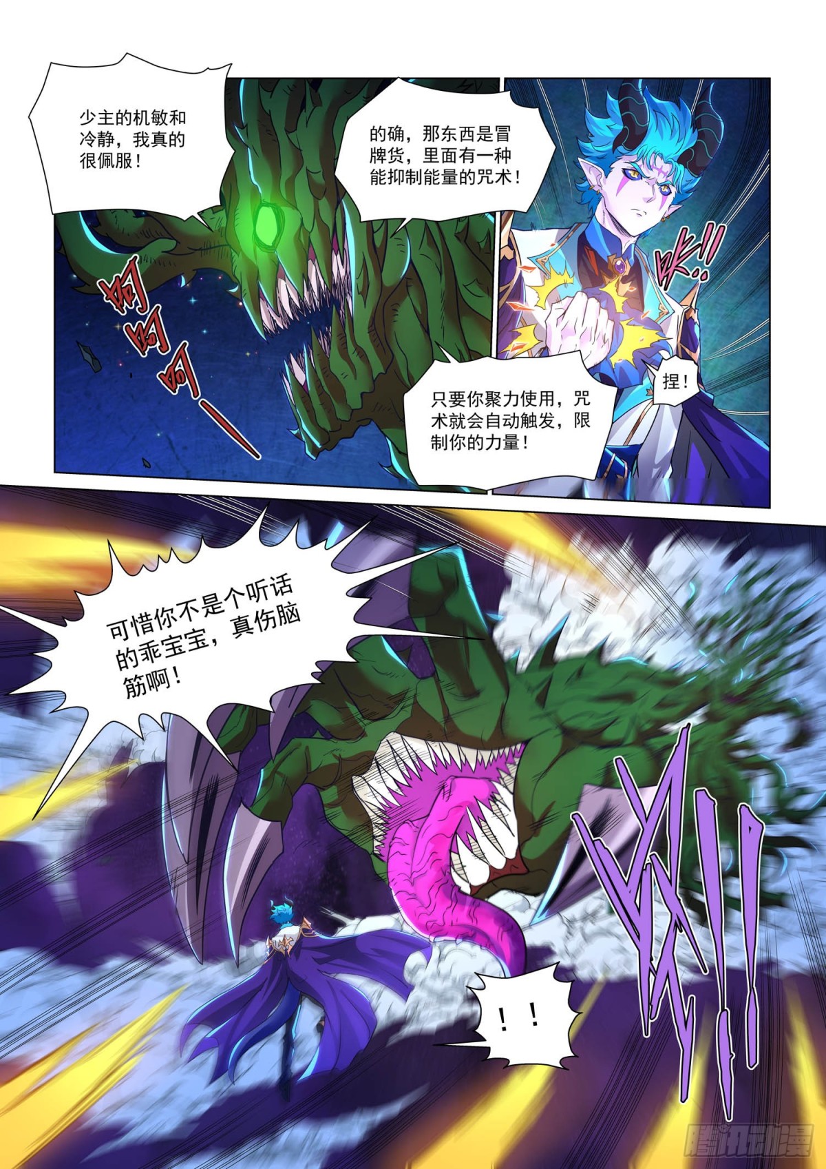 第120话 深渊食人花(1)-第132话